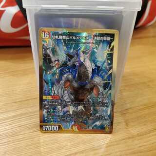 早い物勝ち切札勝舞&ボルメテウス -決闘の物語- DSR