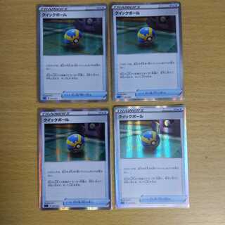 クイックボール(R仕様) S-TD①