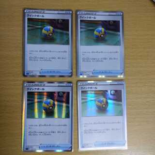 クイックボール(R仕様) S-TD