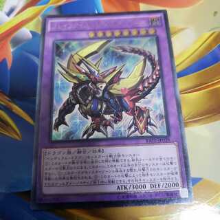 Brave-Eyes Pendulum Dragon Ultimate Rare