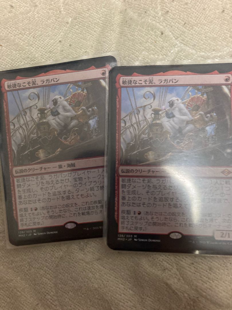 敏捷なこそ泥、ラガバン