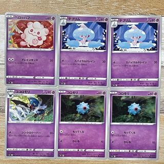 Woobat Swoobat Hattrem Swirlix