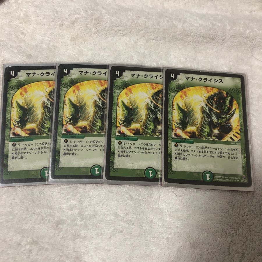 マナクライシス