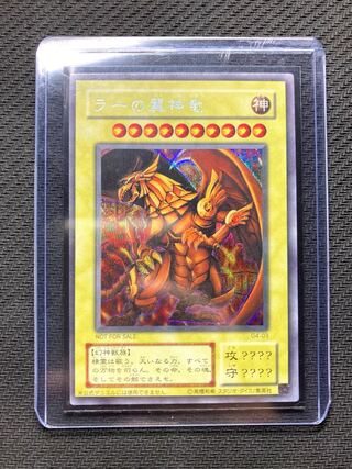 【美品級、ゲーム特典品】ラーの翼神竜　シークレットレア