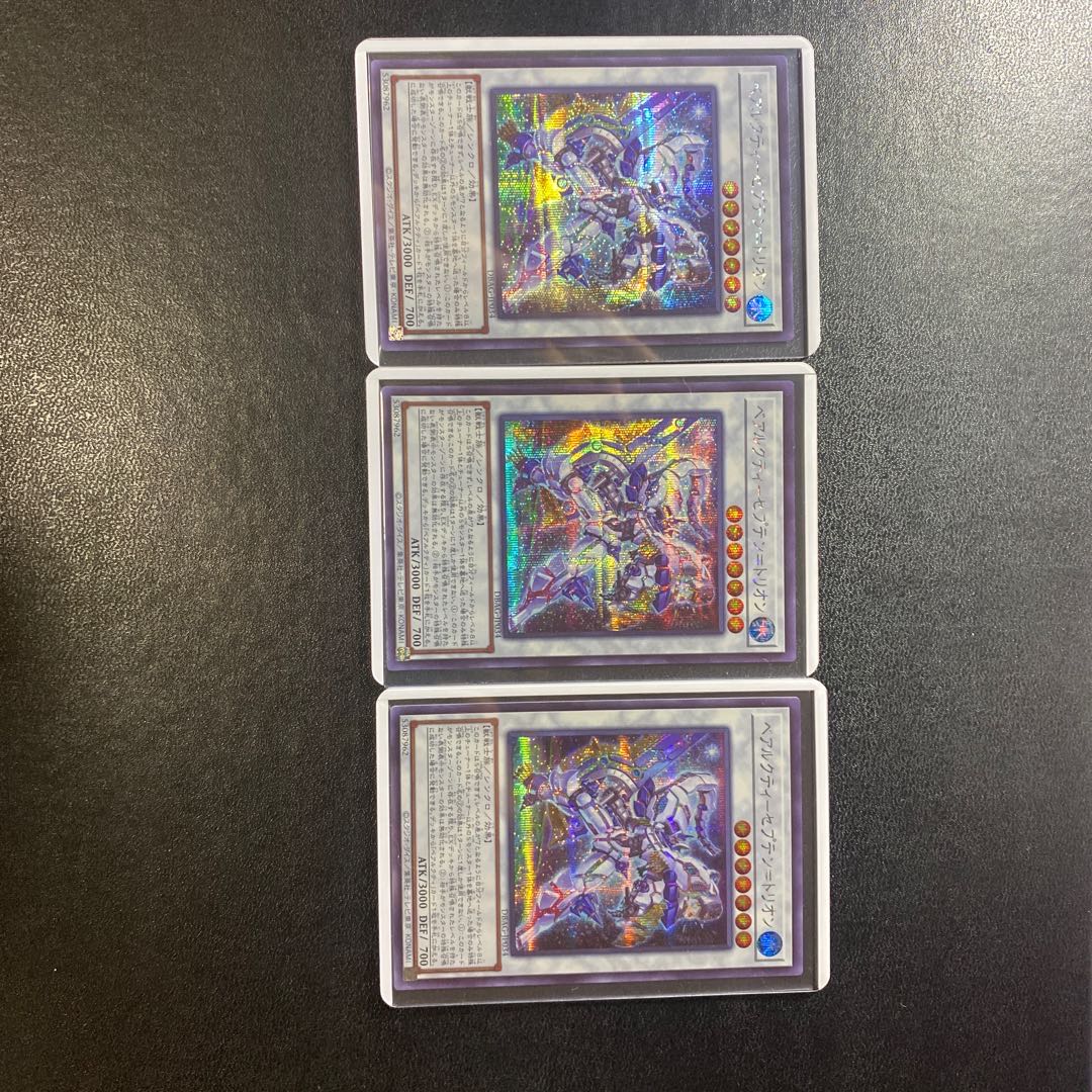 ベアルクティ-セプテン=トリオン シークレットレア