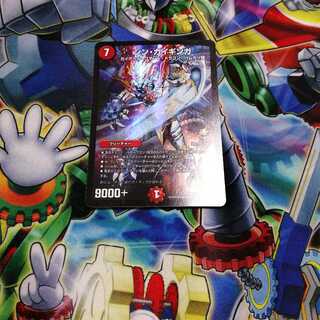 シンガイギンガ