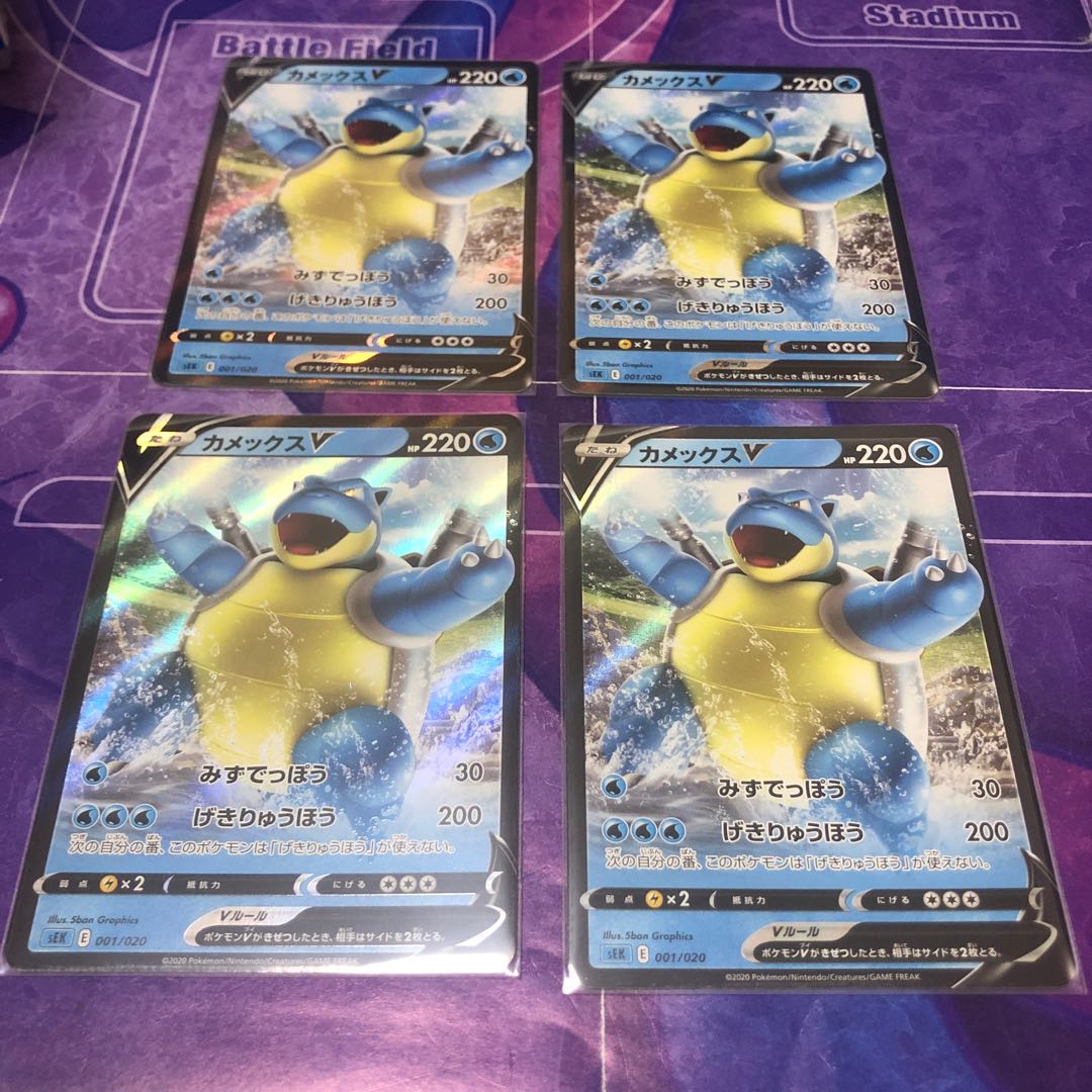 カメックスVMAX セット