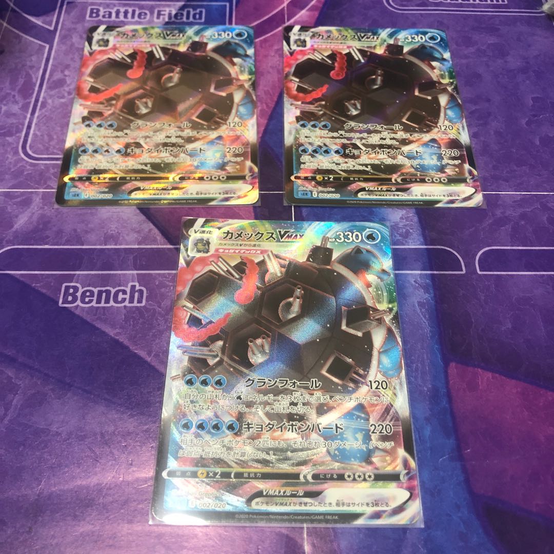 カメックスVMAX セット