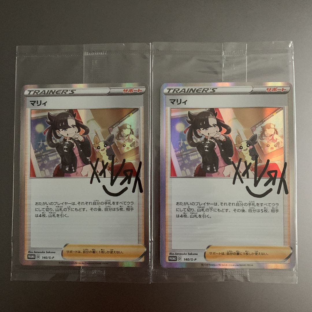 ポケモンカード　マリィの練習　未開封　2枚