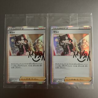 ポケモンカード マリィの練習 未開封 2枚