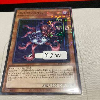 遊戯王　ネクロフェイス ミレニアム　1枚