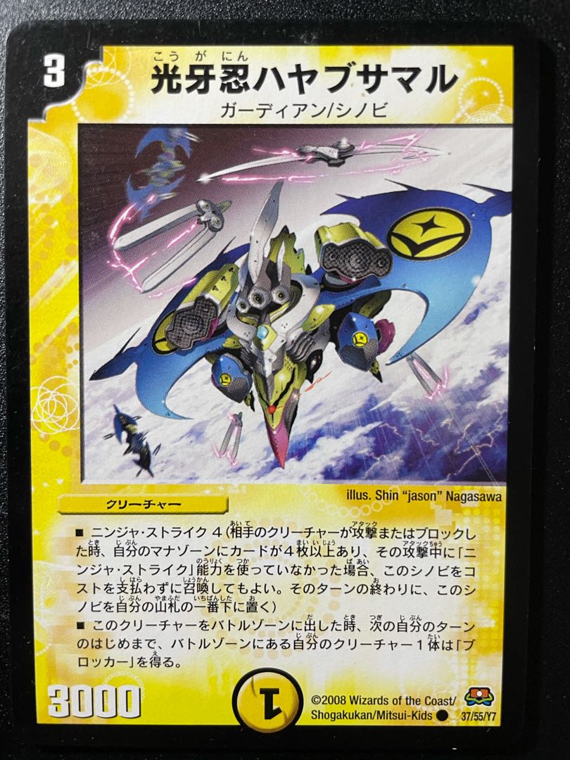 光牙忍ハヤブサマル＋いも様専用