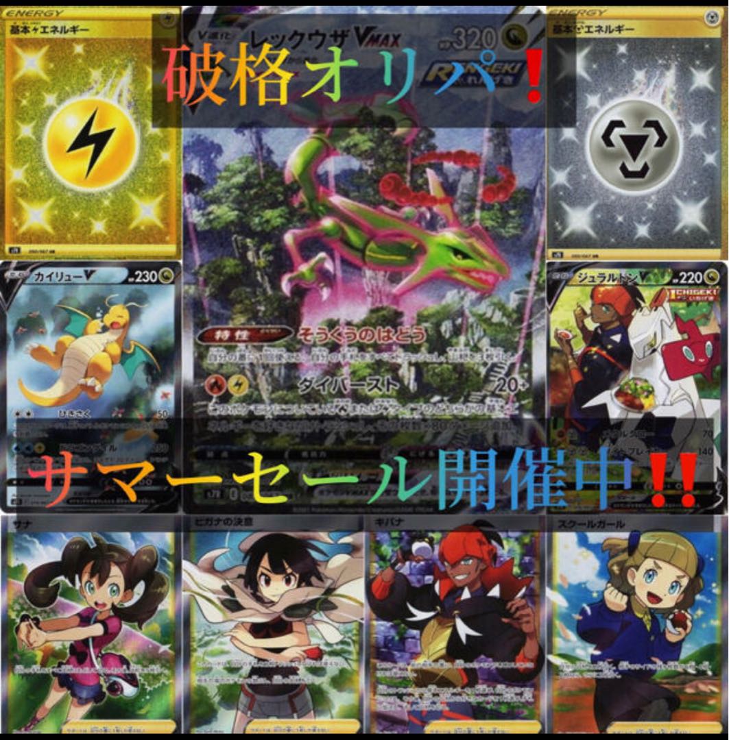 ぺこぺこオリパ ヒガナ レックウザ ポケカの通販 いまにゅパンダ Magi トレカ専用フリマアプリ