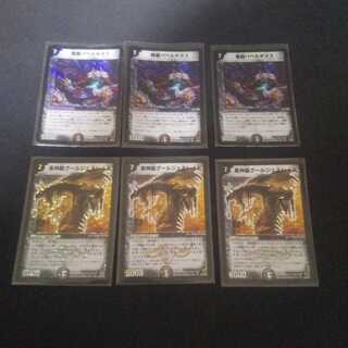 Initial set of 3 Black God Dragon Ghoul Genereids, 3 Demon Dragon Ba Bianca Gynus, 2 Omake