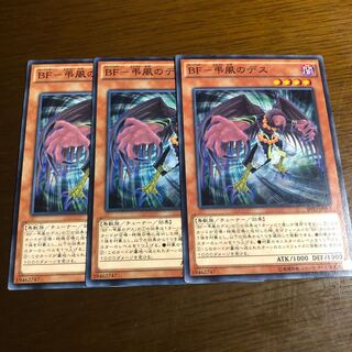 BF-弔風のデス #24