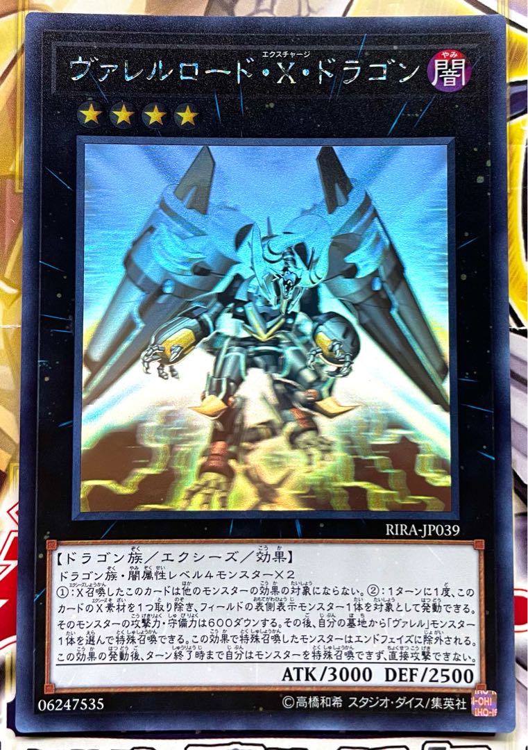 Borreload eXcharge Dragon Holographic Rare