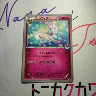 ニンフィア PROMO 傷あり