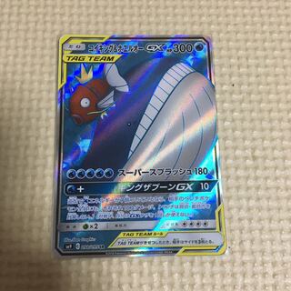 コイキング&ホエルオーGX SR