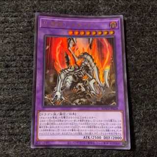 Titaniklad the Ash Dragon Ultra Rare