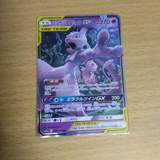 ミュウツー＆ミュウGX RR