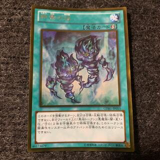 終焉の焔 ゴールドレア