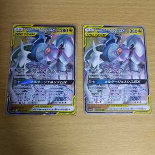 アルセウス＆ディアルガ＆パルキアGX RR