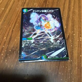 ドンドン水撒くナウ