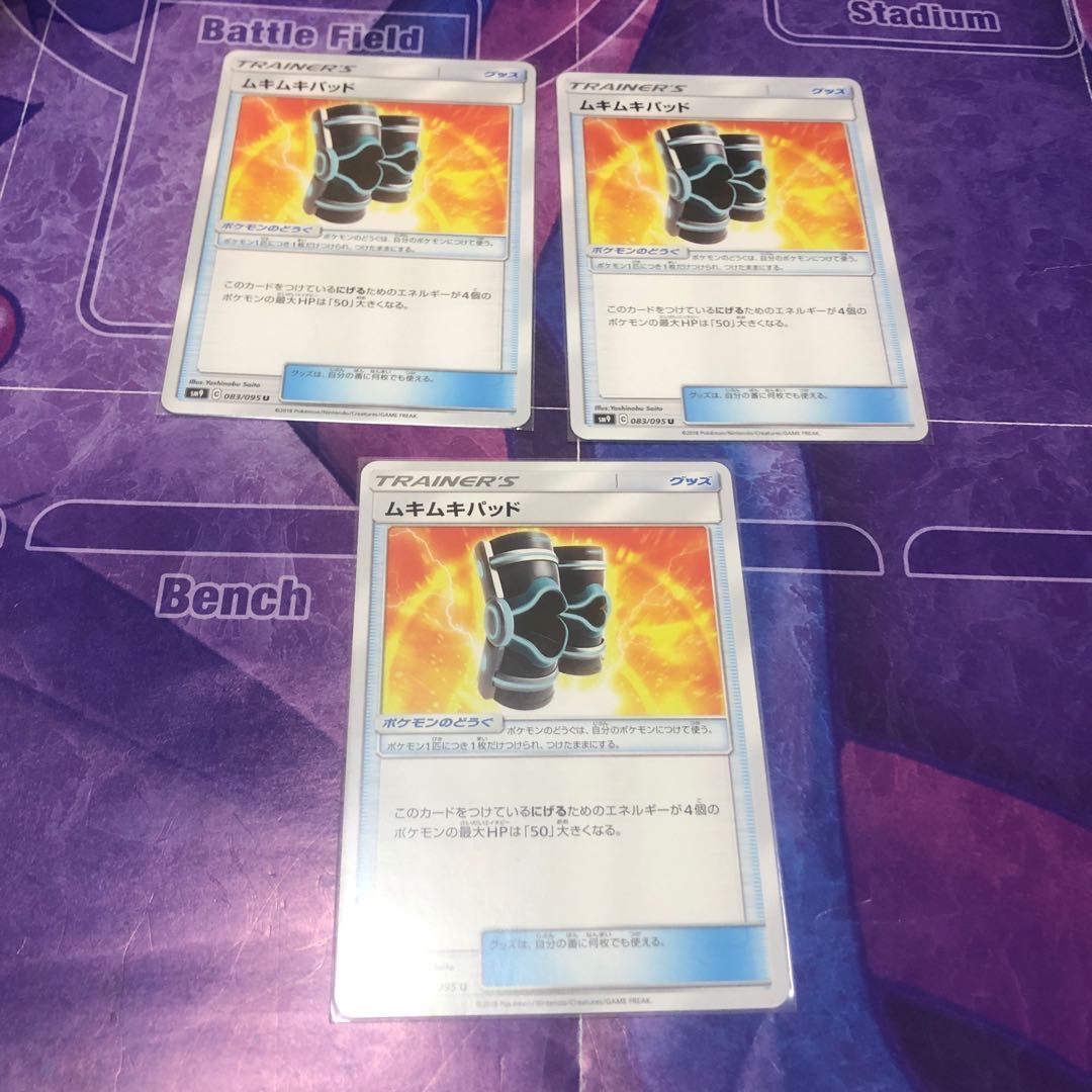 ムキムキパッド 3枚セット