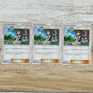 ブルーの探索 U