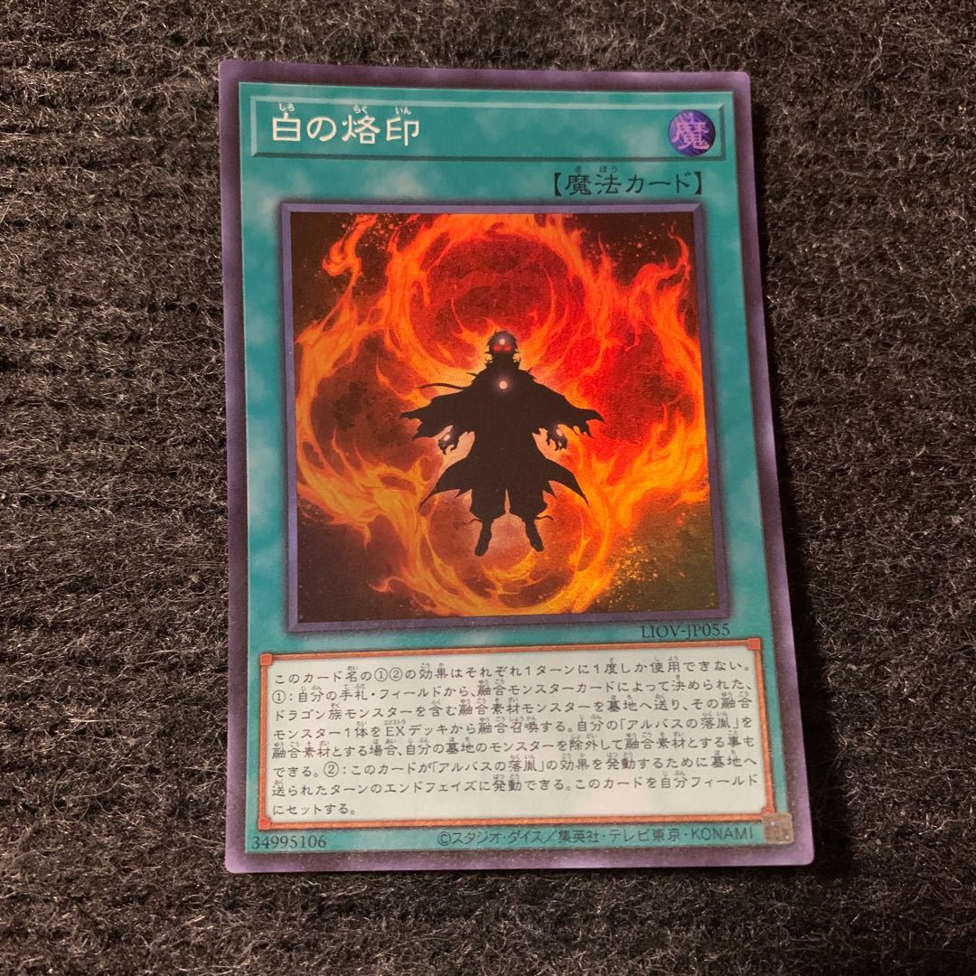 Branded in White Super Rare