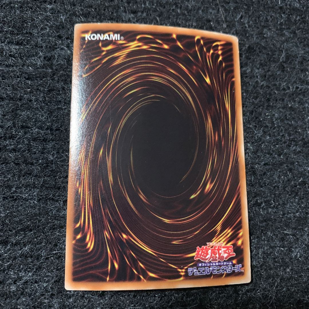 闇竜の黒騎士 スーパーレア