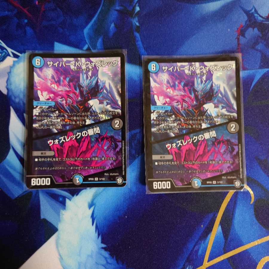 サイバー・K・ウォズレック｜ウォズレックの審問