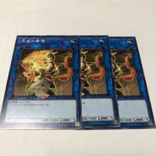 天威の拳僧 ノーマル