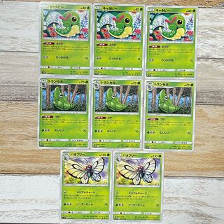 Caterpie Evolution Line