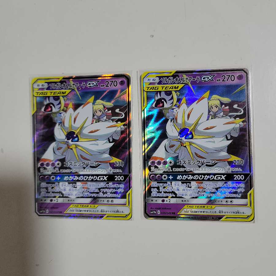 ソルガレオ&ルナアーラGX