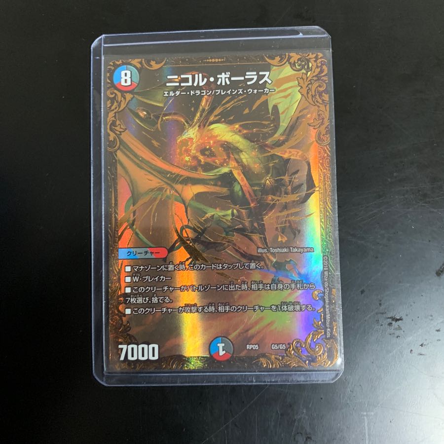 ニコル・ボーラス UGC