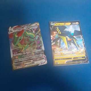 レックウザVMAX クワガノンv（バラ売り可）