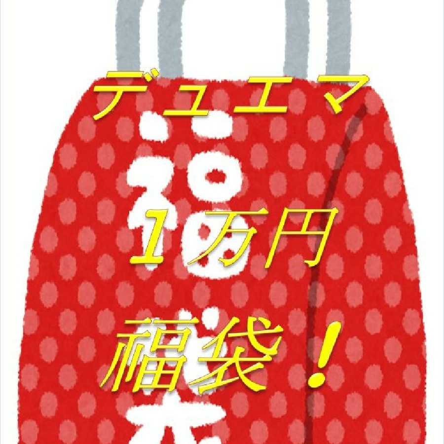 デュエマ1万円シングルオリパ！