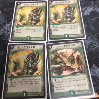 マナクライシス4枚セット　みりんさん専用