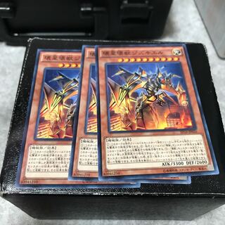 壊星壊獣ジズキエル ノーマル3枚