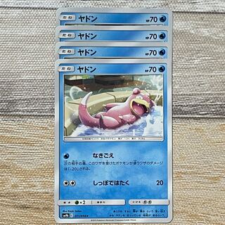 Slowpoke C 011/054