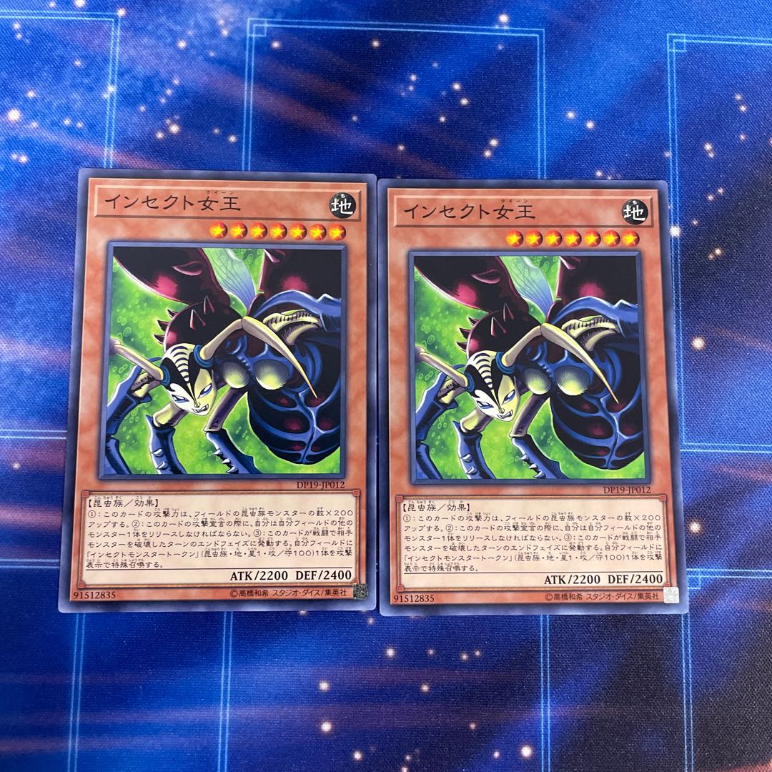 インセクト女王 ノーマル　2枚