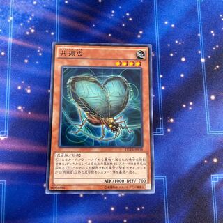 Resonance Insect Normal