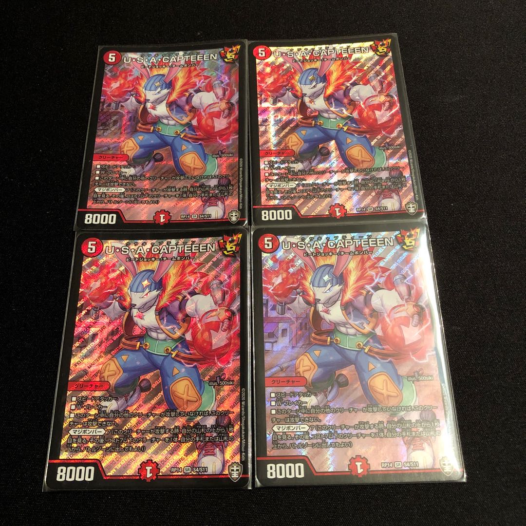 U・S・A・CAPTEEEN