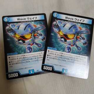 ウェイブ キズあり