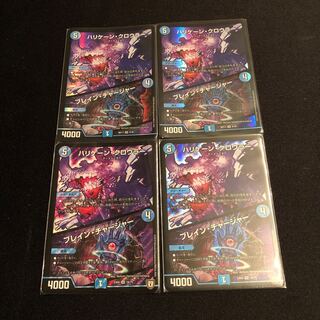 ハリケーン・クロウラー｜ブレイン・チャージャー