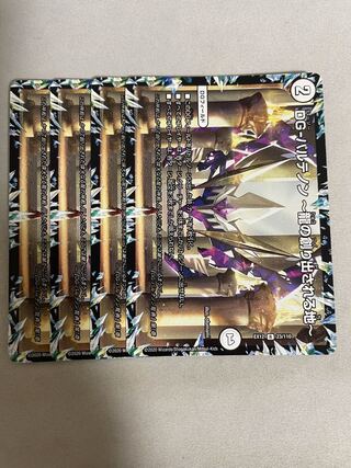 DG-Parthenon -The Land of the Dragon's Creation