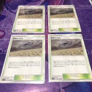 混沌のうねり　4枚セット