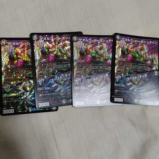 キズあり タッチ4枚セット