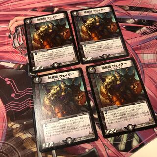 暗黒鎧 ヴェイダー4枚セット